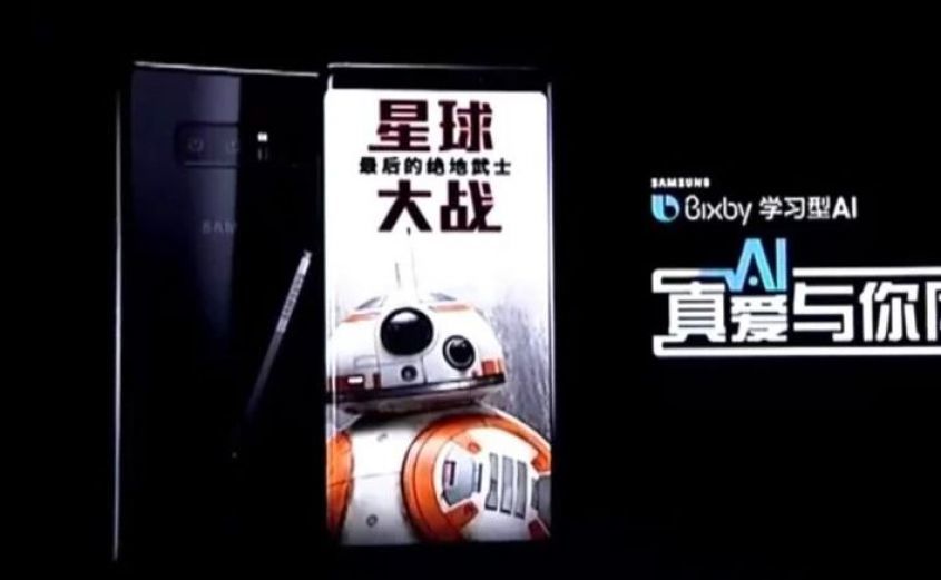 Samsung готовит особый Star Wars Galaxy Note 8