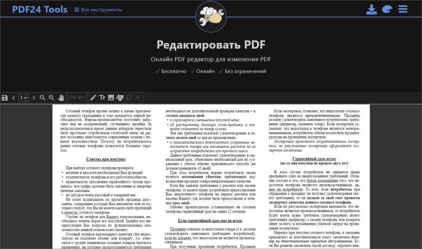 Тестируем 10 редакторов документов в PDF формате для Linux