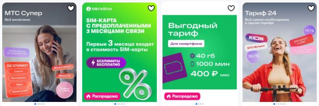 Оформить сим-карту без нервов: что нужно знать, чтобы не попасть на "левых" операторов