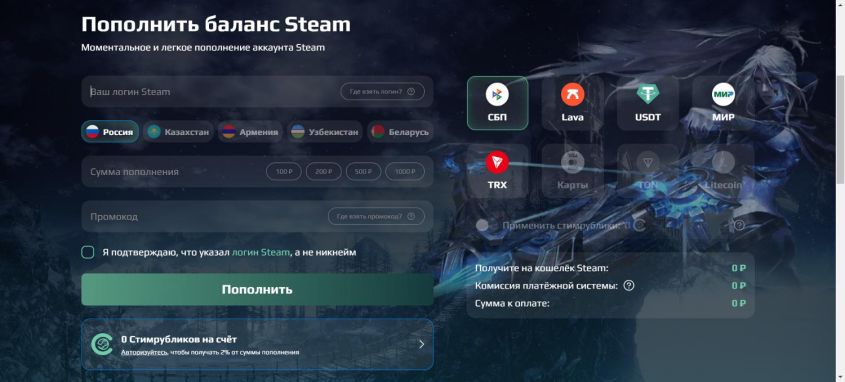 Альтернативные способы пополнения Steam, если ваш банк не работает