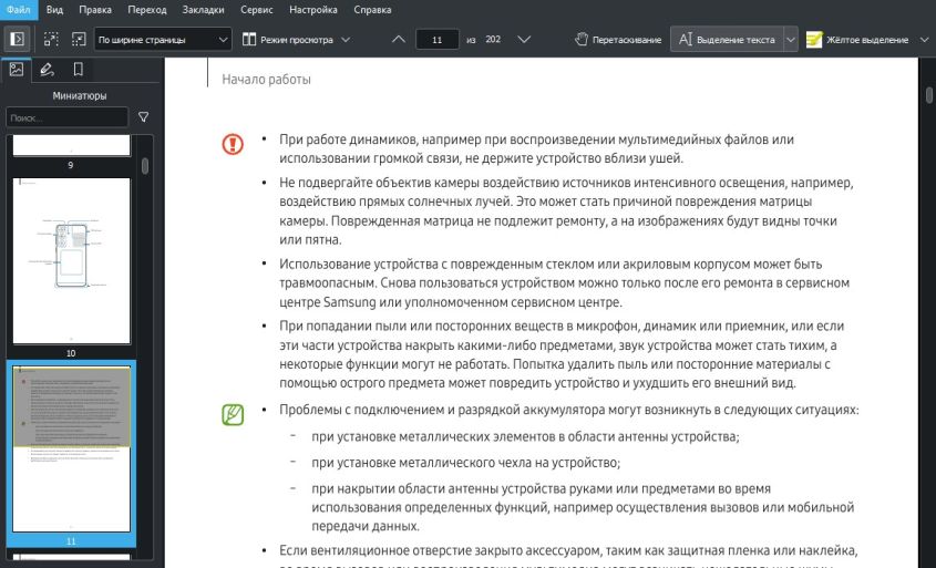 Тестируем 10 редакторов документов в PDF формате для Linux