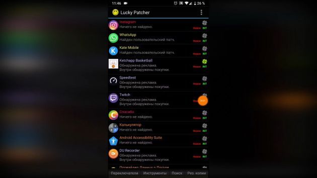 Lucky Patcher — незаменим для Android устройств в 2022 году