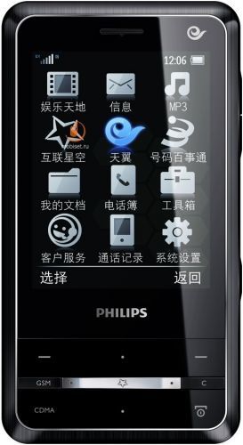 Philips C700