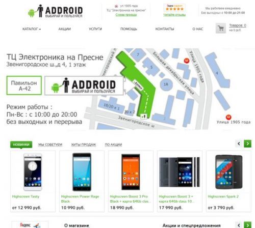 ADDROID.RU