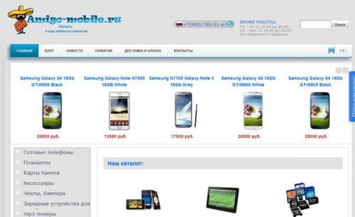 Магазин Mobile Ru