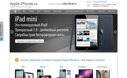 APPLE-IPHONES.RU