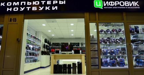 DIGITIK.RU
