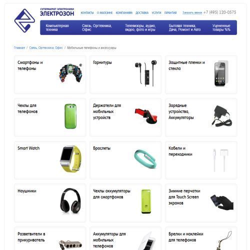 ELECTROZON.RU