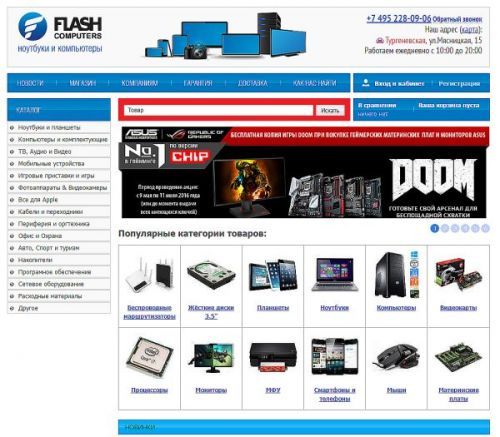 Flash computers интернет магазин. Flashcom ru интернет магазин. Flashcom отзывы. И ещё 18 компьютерные магазины.видео Flash Computers и другое.