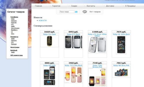 Сайты Магазинов Телефонов Сайты Магазинов Телефонов