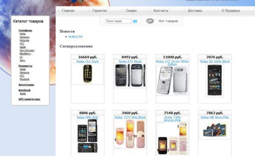 Интернет Магазин Сотовых Телефонов Каталог