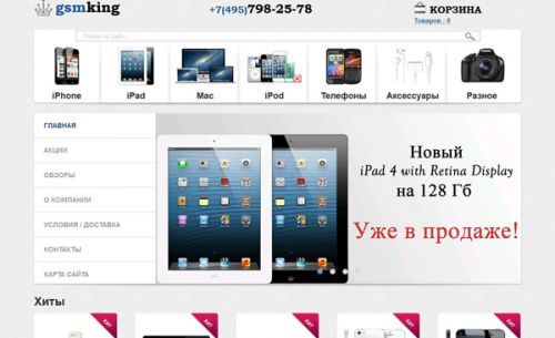 GSMKING.RU