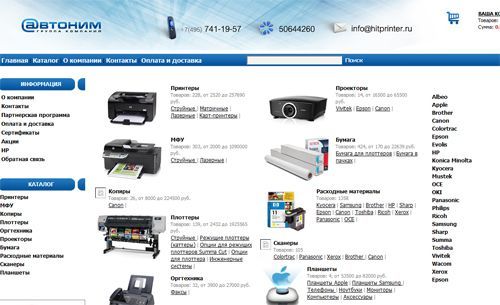 HITPRINTER.RU