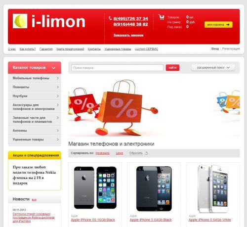 Limon4 Ru Интернет Магазин
