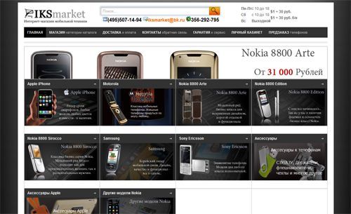 IKSMARKET.RU