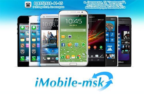 Imobile77 интернет. Imobile77 интернет магазин. IMOBILE. IMOBILE Чебоксары.