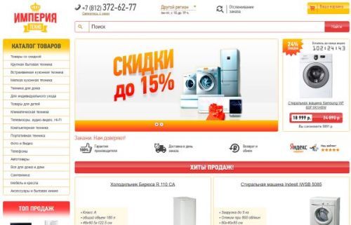 Гранд Техно Интернет Магазин Краснодар