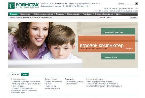 ISHOP.FORMOZA.RU