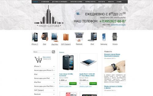 Msk shop ru. Интернет магазин msk Market.