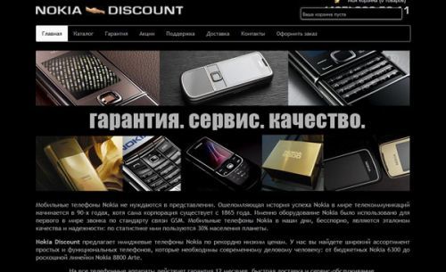 NOKIA-DISCOUNT.RU