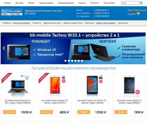 Интернет магазине мобайл