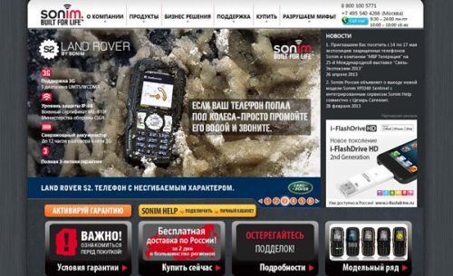 SONIM.RU