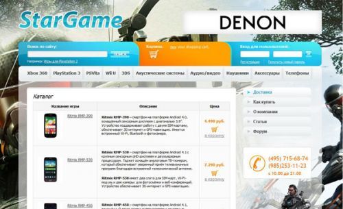 STARGAME.PRO