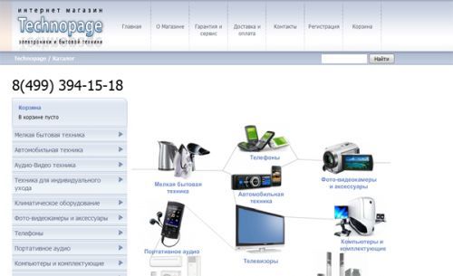 Время Техники Интернет Магазин Отзывы