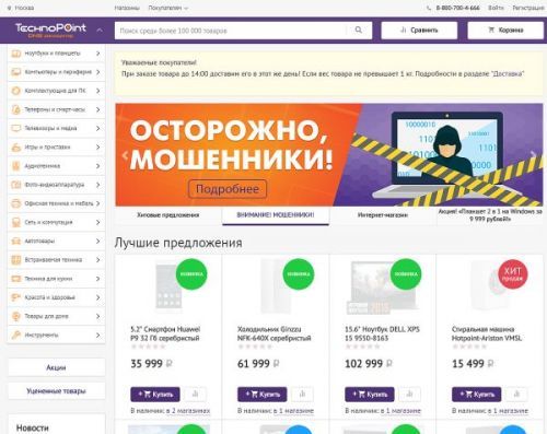 TECHNOPOINT.RU