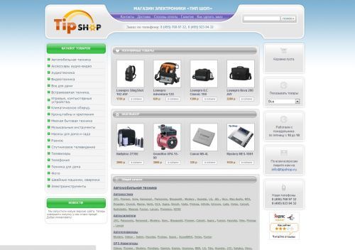 Интернет-магазин TIPSHOP.RU