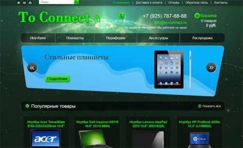 Shop connect ru