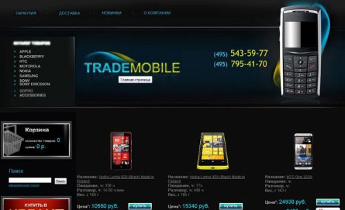 TRADEMOBILE.RU