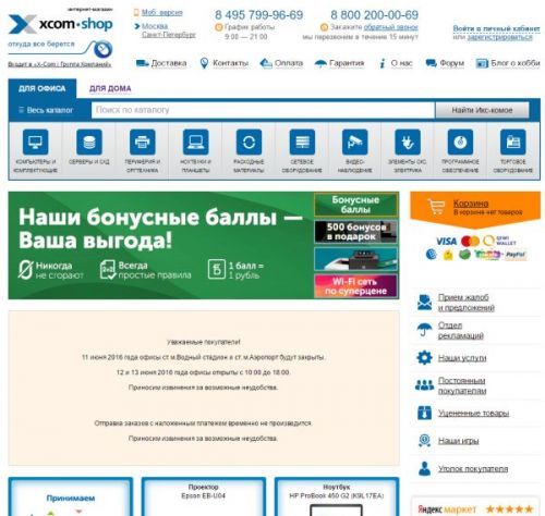 Магазин Dom Ru Магазин Dom Ru